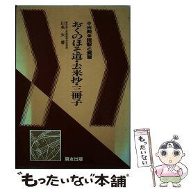楽天市場 去来抄の通販