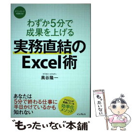楽天市場 谷隆一の通販