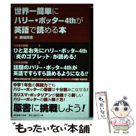 楽天市場 Harry Potter 1 英語での通販