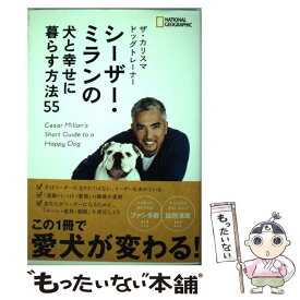 楽天市場 犬と幸せに暮らす方法55の通販 楽天市場 犬と幸せに暮らす方法55の通販