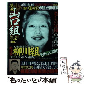 楽天市場 メディアックス 山口組の通販