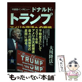 楽天市場 ドナルド トランプ ペンの通販