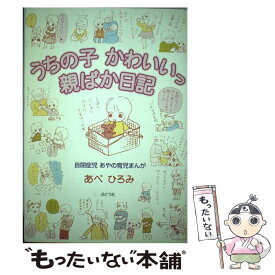 楽天市場 あべひろみの通販