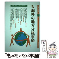 楽天市場】自治体研究社の通販 