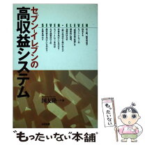 楽天市場】國友栄一の通販 