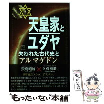 楽天市場】アルマゲドン 本の通販 