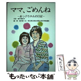 楽天市場 植木 亜紀子の通販 楽天市場 植木 亜紀子の通販