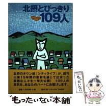 楽天市場】北摂 lifeの通販 
