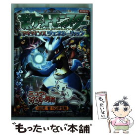 楽天市場 ルカリオ 波導 の勇者の通販