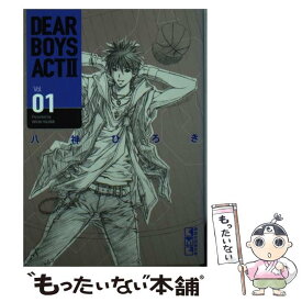 楽天市場 Dear Boys 文庫の通販