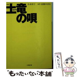 楽天市場 獣の夢の通販