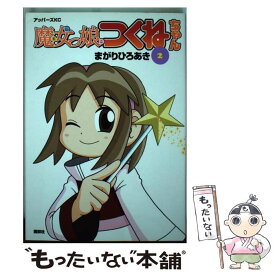 楽天市場 魔女っ娘 つくねちゃんの通販