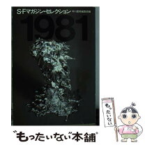 楽天市場】sfマガジン 早川の通販 