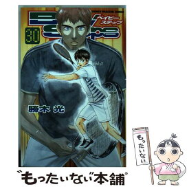 【中古】 ベイビーステップ 30 / 勝木 光 / 講談社 [コミック]【メール便送料無料】【あす楽対応】