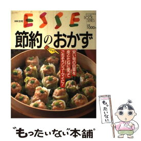 【中古】 節約のおかず / フジテレビジョン / フジテレビジョン [ムック]【メール便送料無料】【最短翌日配達対応】