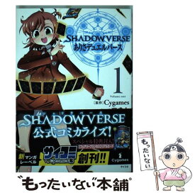 楽天市場 Shadowverse ありさデュエルバース 講談社の通販