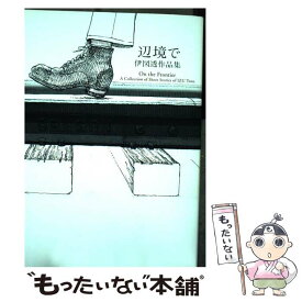 楽天市場 伊図透の通販
