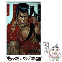 楽天市場】囚人リク 36の通販 