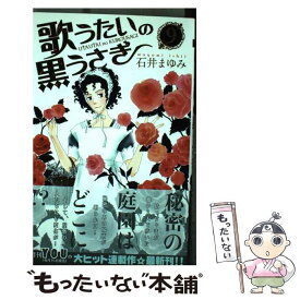 楽天市場 歌うたいの黒ウサギの通販