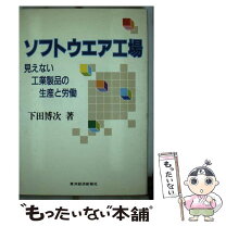 楽天市場】ソフトウエア興業の通販 