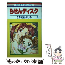 ベストコレクション デカワンコ 漫画 13 巻