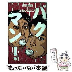 楽天市場 おおひなたごう 特殊能力アビル 純の通販 楽天市場 おおひなたごう 特殊能力アビル 純の通販