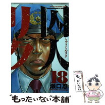 楽天市場】囚人リク 36の通販 