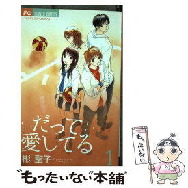 楽天市場 彬 聖子の通販