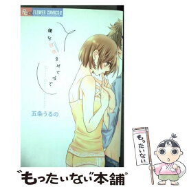 楽天市場 五条 うるのの通販