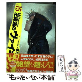 【中古】 王様達のヴァイキング 15 / さだやす, 深見 真 / 小学館 [コミック]【メール便送料無料】【あす楽対応】