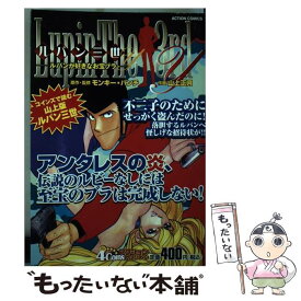 楽天市場 ルパン三世 Yの通販
