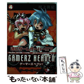楽天市場 ゲーマーズヘブン の通販