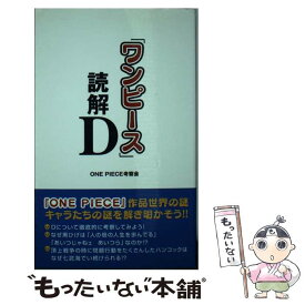 楽天市場 One Piece考察会の通販 楽天市場 One Piece考察会の通販