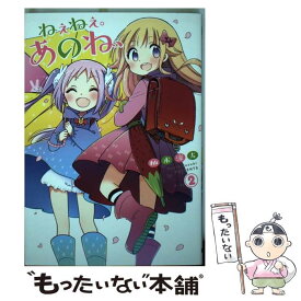 楽天市場 あのね 小学生の通販