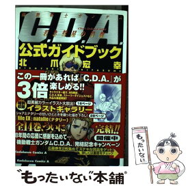 楽天市場 機動戦士ガンダム C D A 若き彗星の肖像の通販