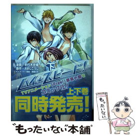 楽天市場 ハイスピード 漫画 出版社の通販 楽天市場 ハイスピード 漫画 出版社の通販