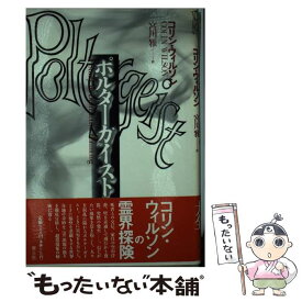 楽天市場 ポルタ ガイストの通販 楽天市場 ポルタ ガイストの通販