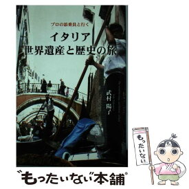楽天市場 添乗員 本 雑誌 コミック の通販