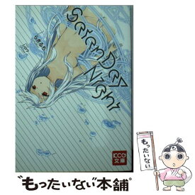 【中古】 SatanDay　Night / らきるち, シロウ / エンターブレイン [文庫]【メール便送料無料】【あす楽対応】