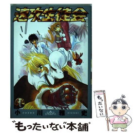 楽天市場 速攻生徒会の通販