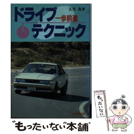 楽天市場 ドライブ テクニックの通販