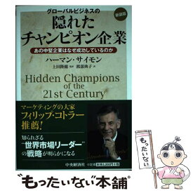 楽天市場 ハーマンサイモン チャンピオンの通販