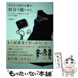 楽天市場 あなたの好きな服がの通販 楽天市場 あなたの好きな服がの通販