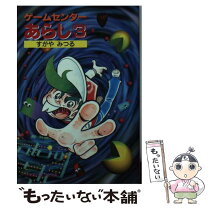 楽天市場】すがやの通販 