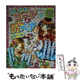 楽天市場 マリオ 図鑑 本の通販