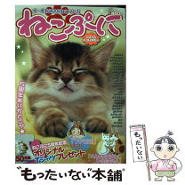 楽天市場】ねこぷにの通販 