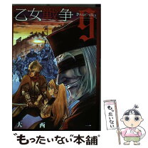 楽天市場】乙女戦争 ディーヴチー・ヴァールカ セットの通販 