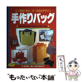 楽天市場 プレゼント 手作り 本 雑誌 コミック の通販