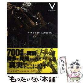 楽天市場 アーマード コア Factの通販