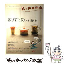 楽天市場】kimama cafeの通販 